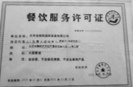 餐飲許可證廚房水池標(biāo)志規(guī)范與要求