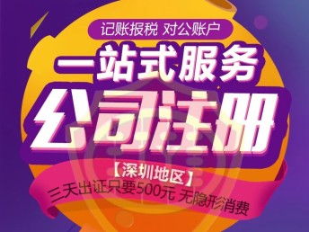 深圳餐飲美食經(jīng)營指南 餐飲服務(wù)許可證與食品經(jīng)營許可證詳解