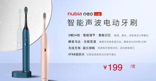 努比亞革新之作 智能聲波電動牙刷，綻放健康微笑